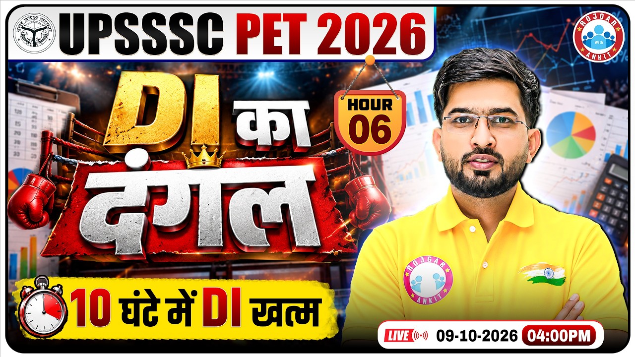 UPSSSC PET 2026 DI Ka Dangal | 10 घंटे में Complete DI Master Class | Data Interpretation Class 06