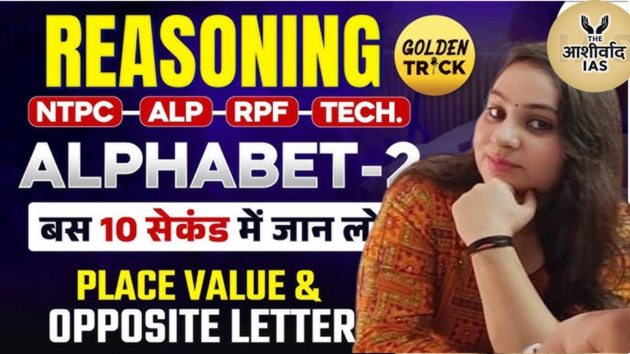 TRICK TO LEARN LETTERS' PLACE VALUE IN EASY WAY | REASONING TRICK| by Rakshnda ma'am
