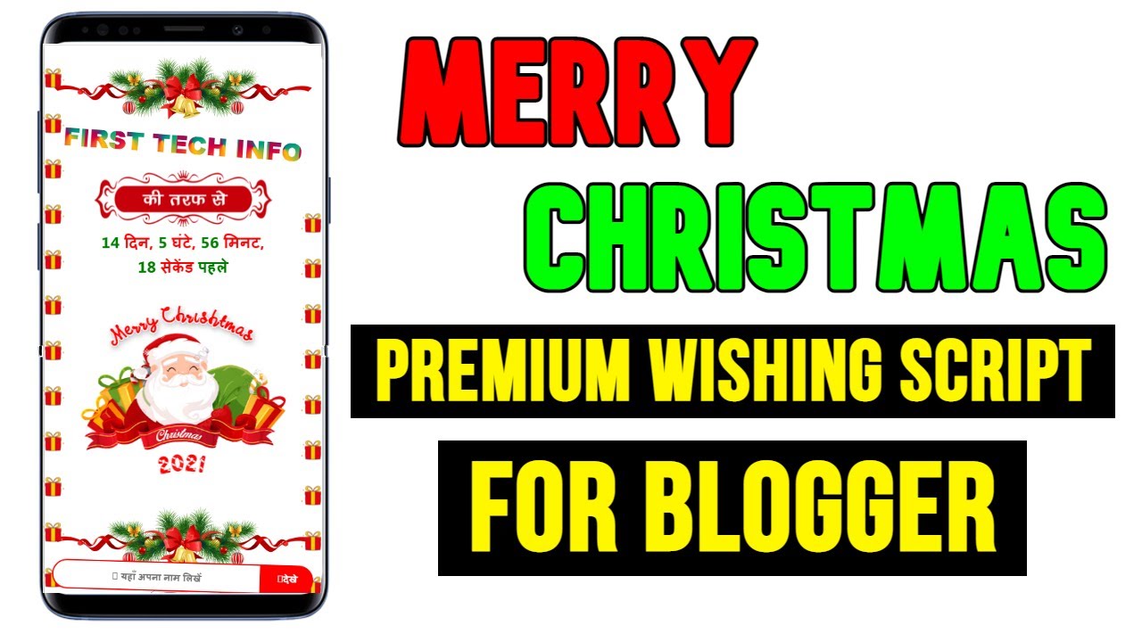 [Free Download] Premium Merry Christmas Wishing Script For Blogger || Premium Wishing Script