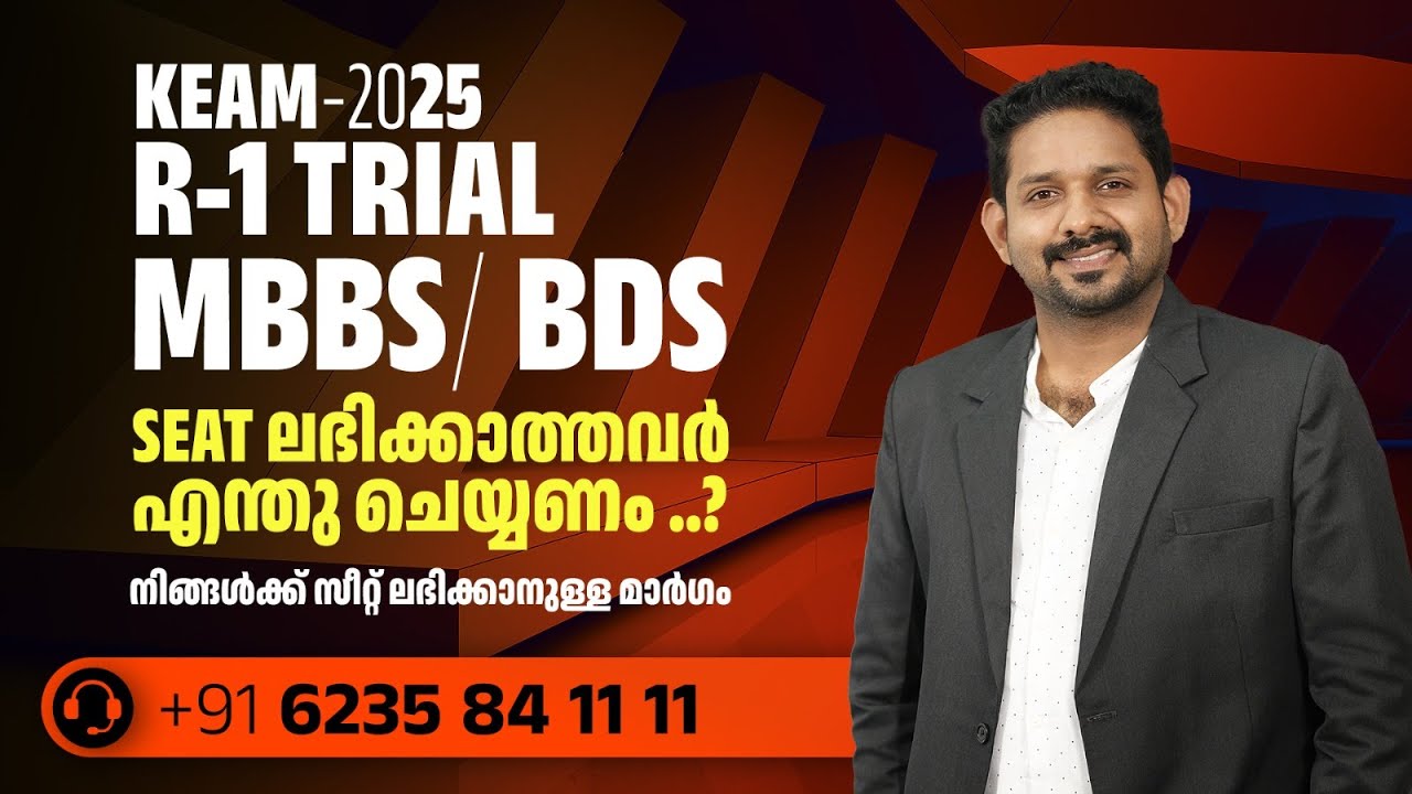 Keam mbbs bds first round seat not allotted 2025 malayalam | What should do next ? | College guru