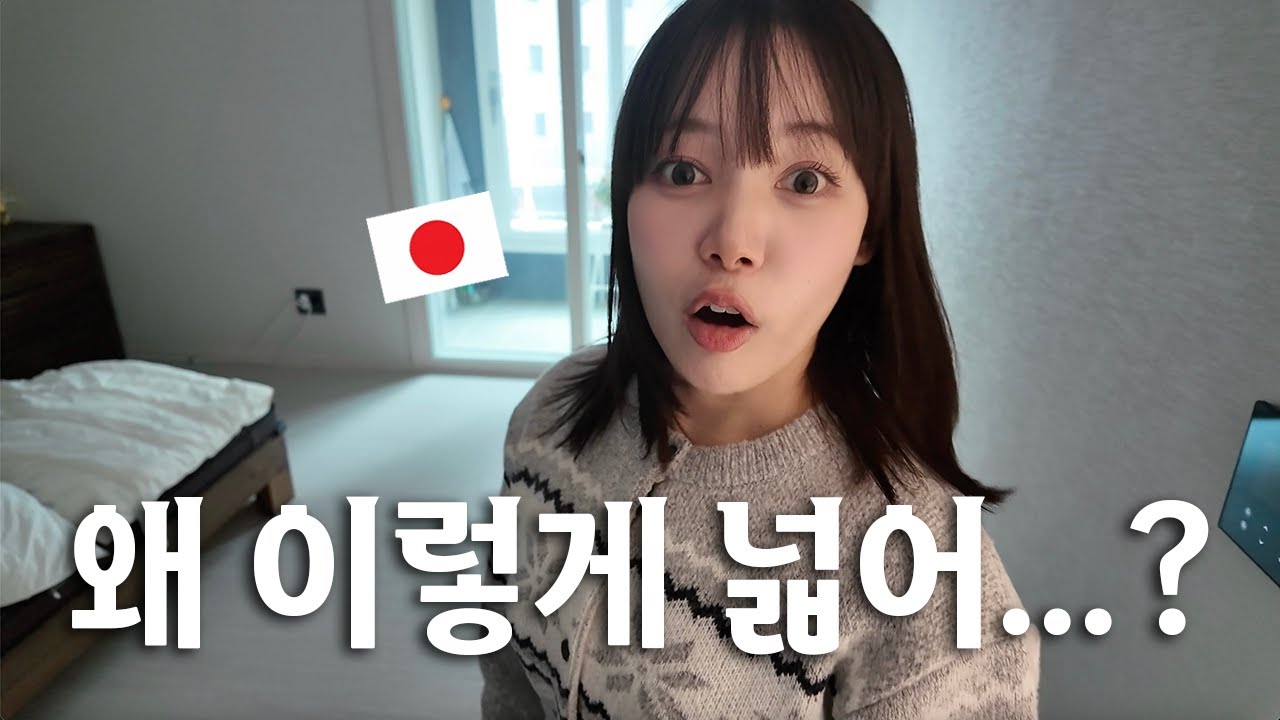 남자친구 본가에 처음 갔더니 제대로 넋이 나가버린 일본인 여자친구...
