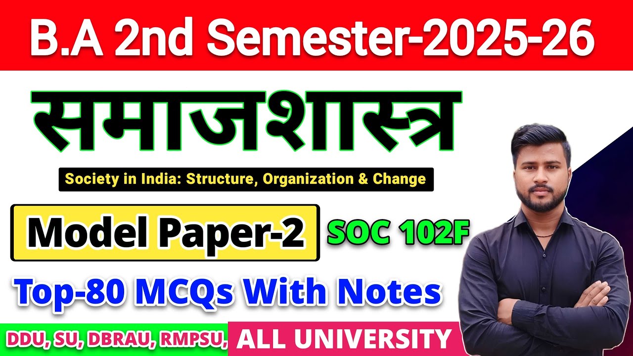 🔴Live आज शाम 7 बजे | ba 2nd semester sociology | ba 2nd semester sociology question paper