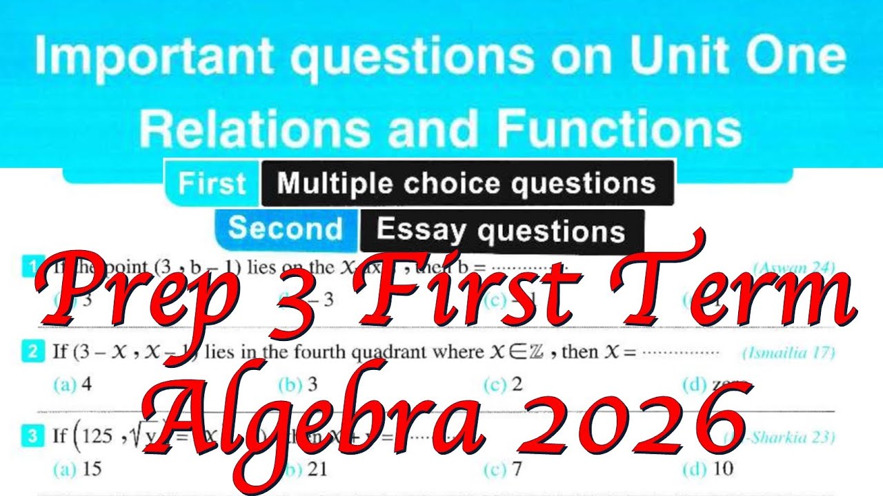 math Prep 3 - important questions Algerba unit 1 2026 -اقوي مراجعه الوحده الاولي جبر ثالثة اعدادي