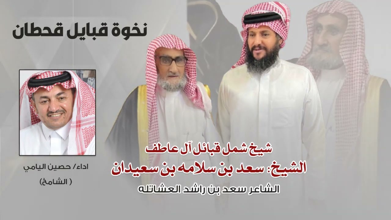 #نخوة قبائل #قحطان