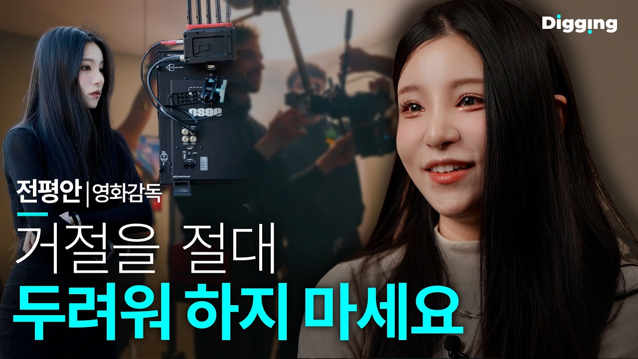 아이돌 연습생에서 단돈 $900로 미국 영화제를 뒤흔든 영화감독이 되기까지 | 영화감독 전평안