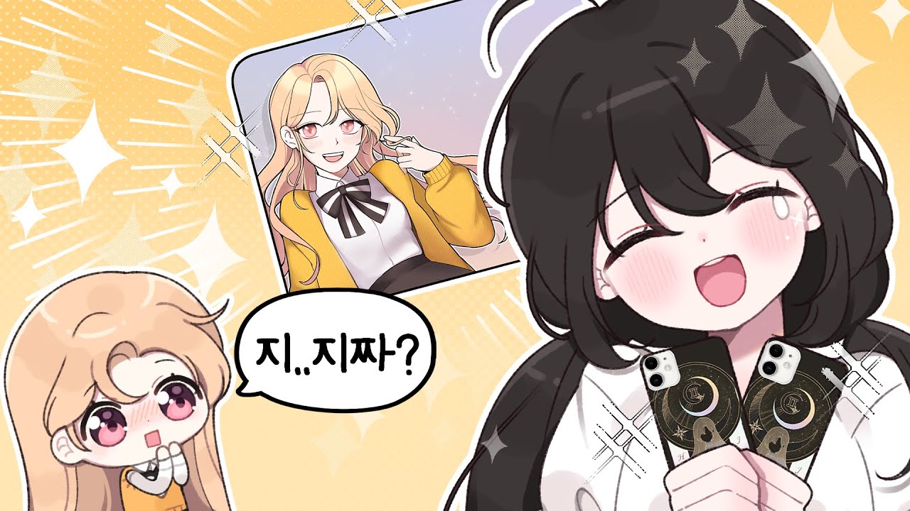 헤순이 스트리머쨩...?!