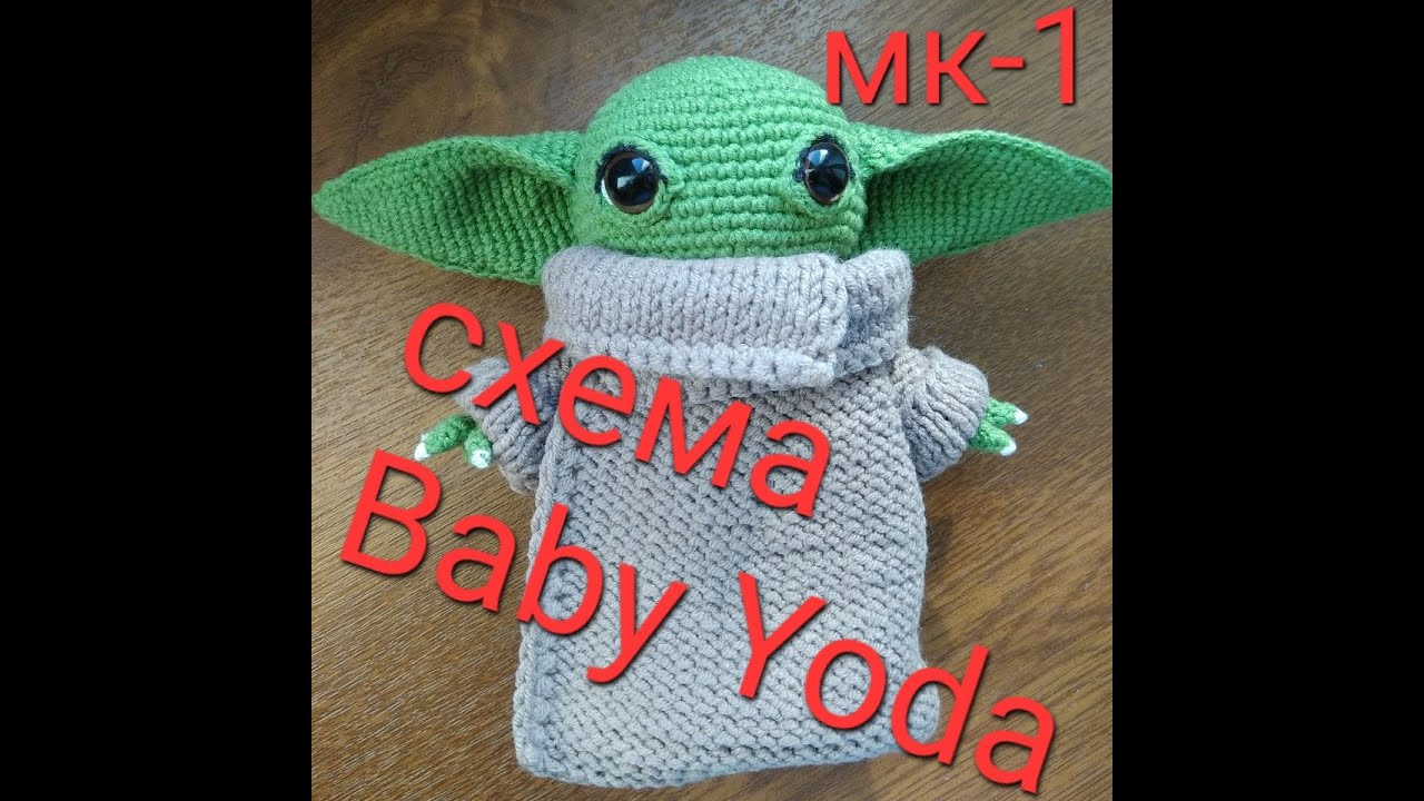 How to crochet Baby Yoda Grogu #grogu