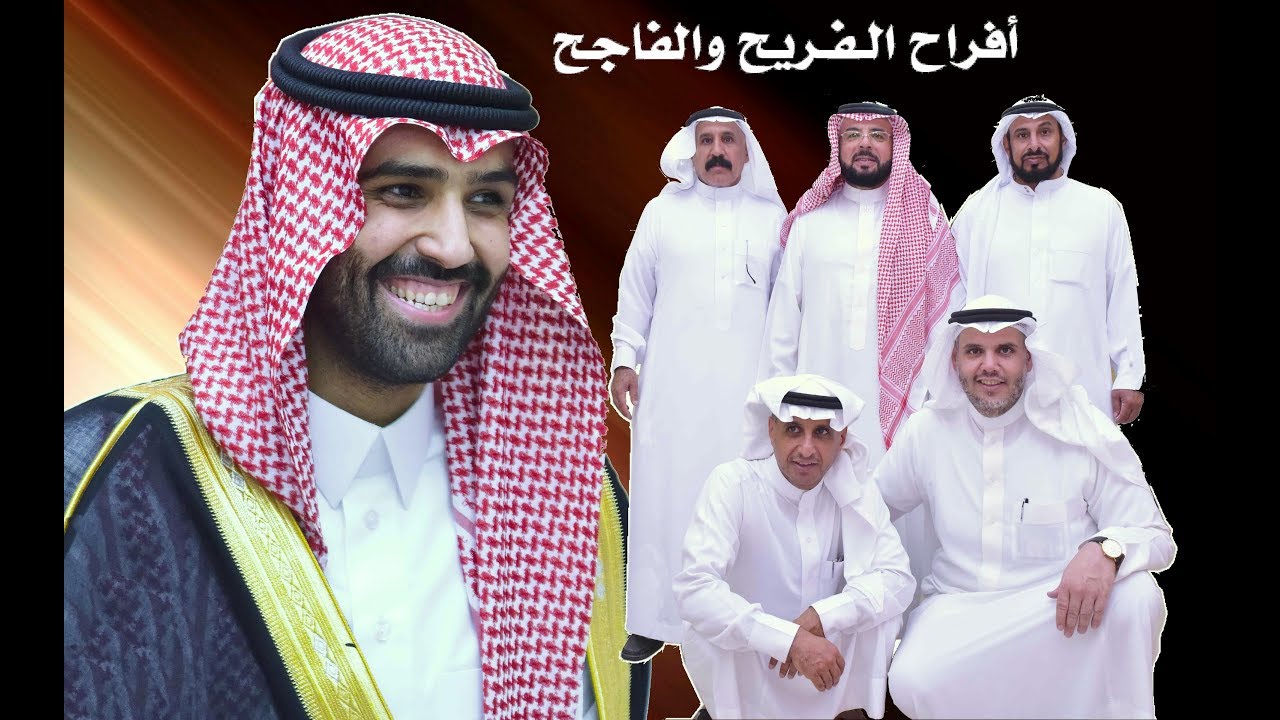 برومو زواج كريمة حمد بن عثمان الفريح والأستاذ فهد الفاجح 1438هـ