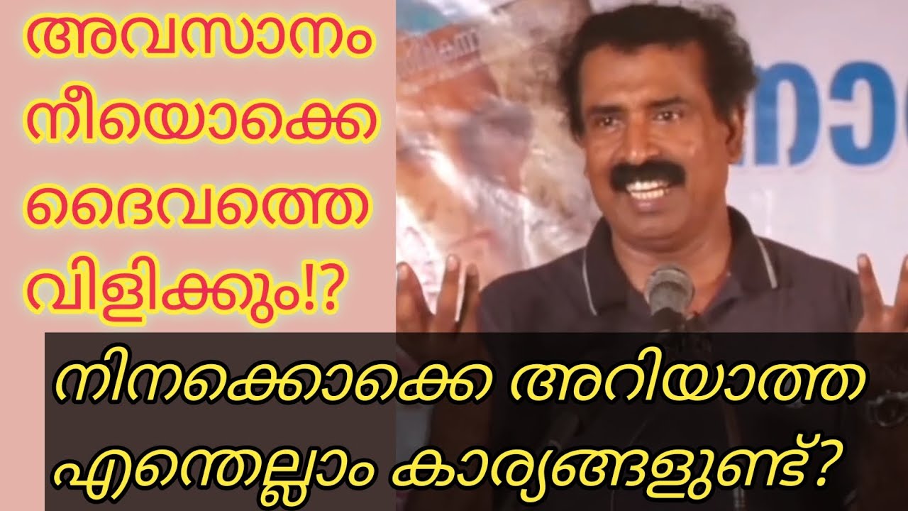 മതം;നുണകളിൽ അധിഷ്ഠിതമായ ഭാവനകൾ. സയൻസ്;പരമമായ വിനയം - രവിചന്ദ്രൻ സി 