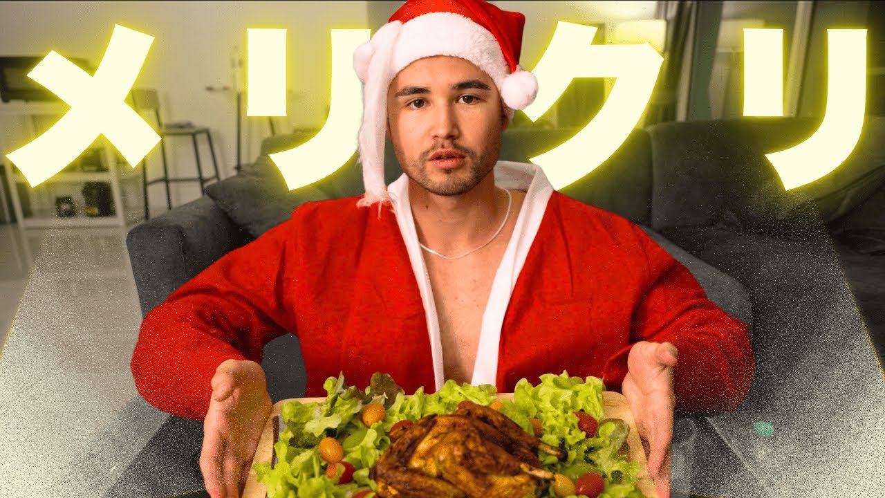 『クリスマス彼女』に甘えなかったジョージの男らしすぎる１日。