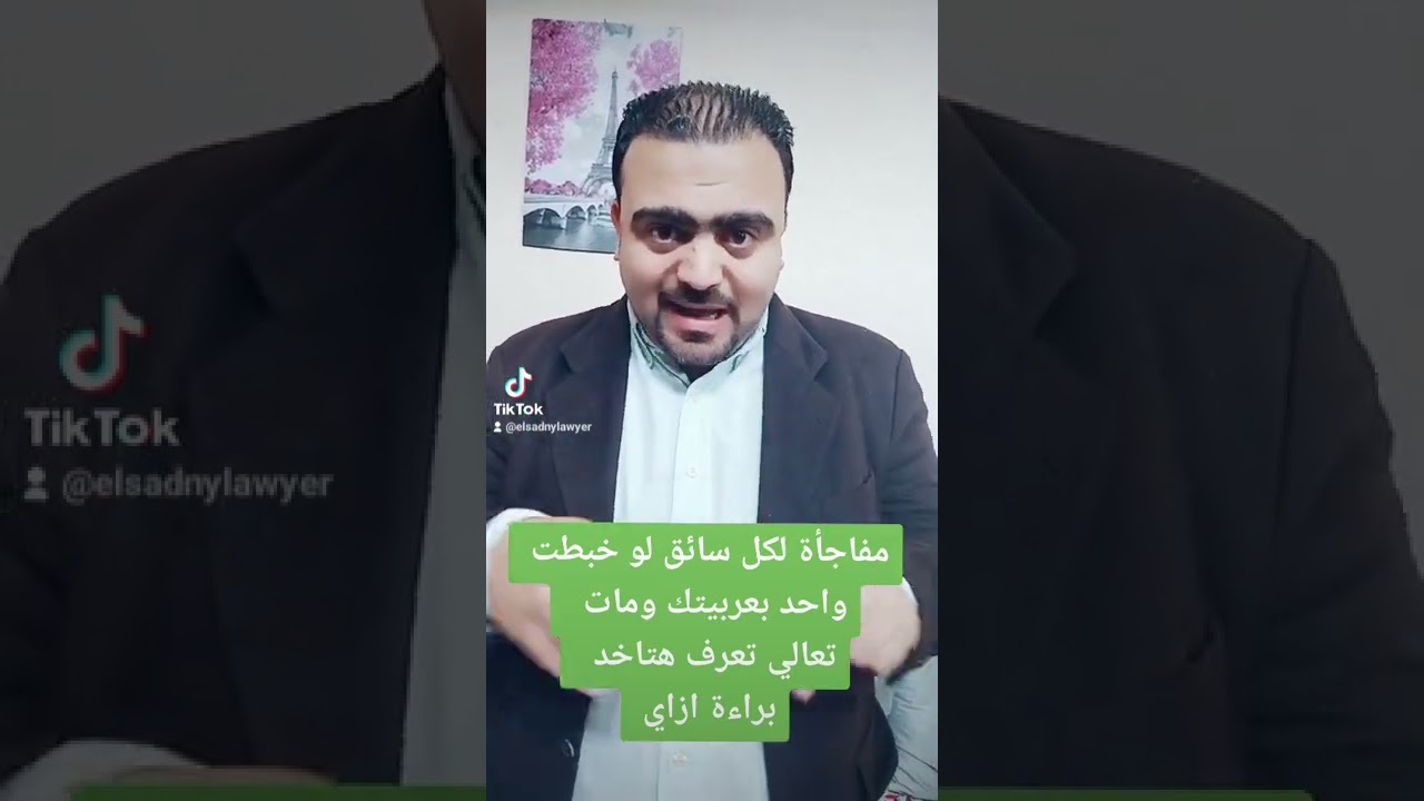 البراءة في قضايا القتل الخطأ أو الإصابة الخطأ