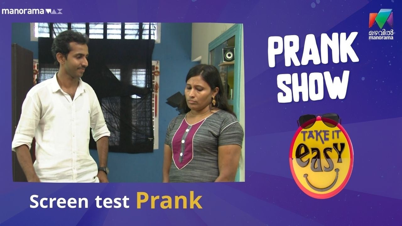 Screen test Prank 😂 | Take It Easy | Mazhavil Manorama