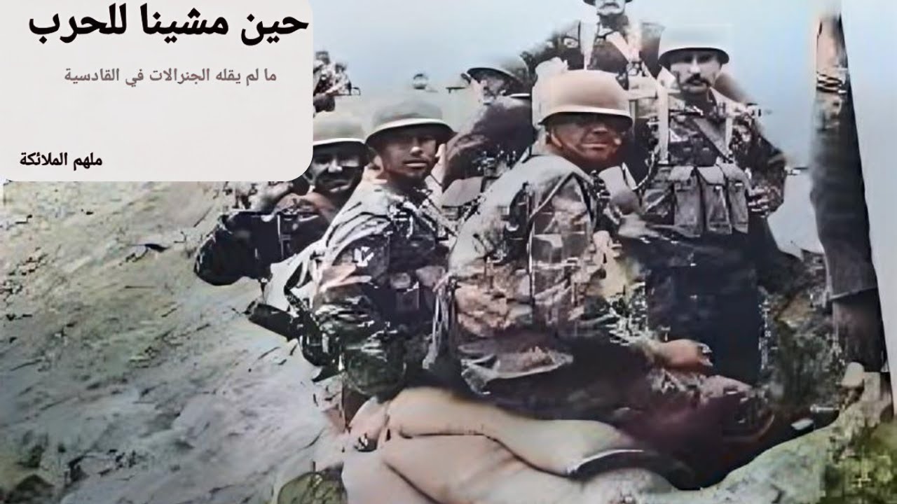حين مشينا للحرب ..ملهم الملائكة..معجزة بمستوى نهاية الحرب..تائه في أرض الذئاب ..الحلقة 26