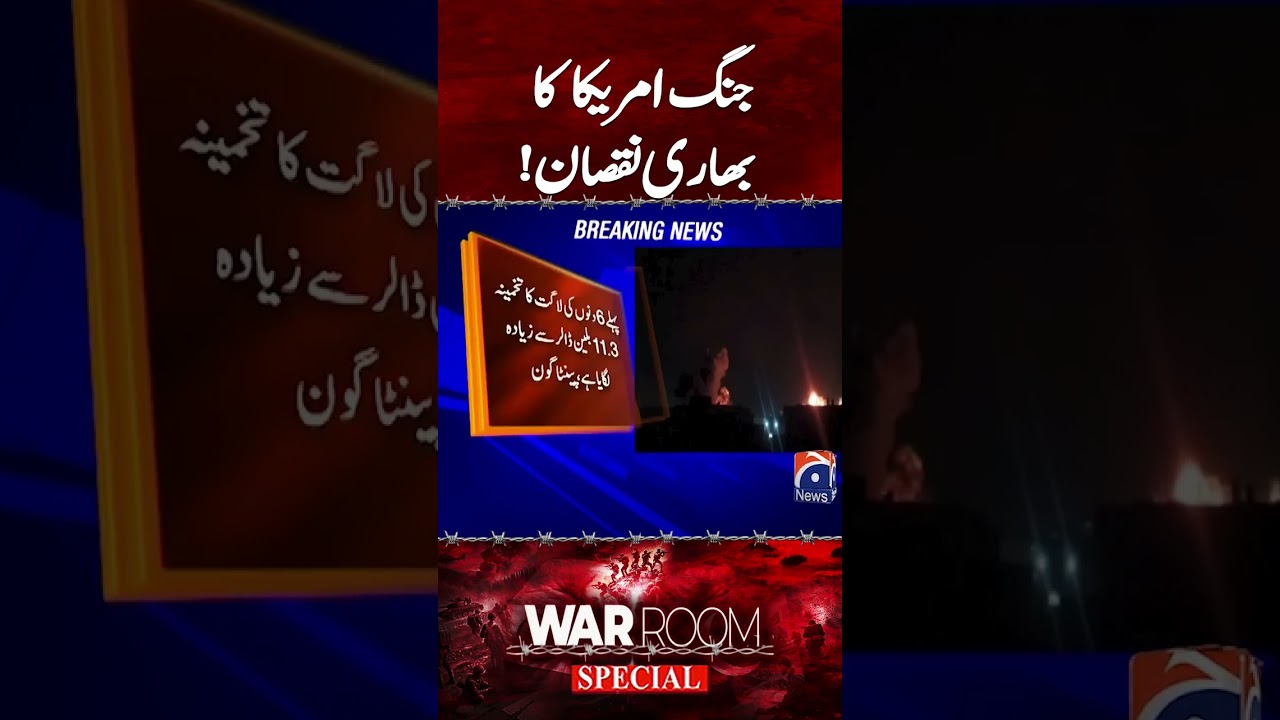 War with Iran! America Suffers Heavy Losses, News Reports | Breaking News | Geo News