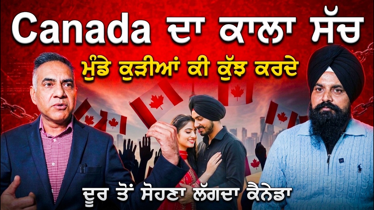 Canada ਵਿੱਚ ਪੰਜਾਬੀ ਮੁੰਡੇ ਕੁੜੀਆਂ ਇਹ ਕਰਦੇ | Life in Canada | Life in Canada for international students