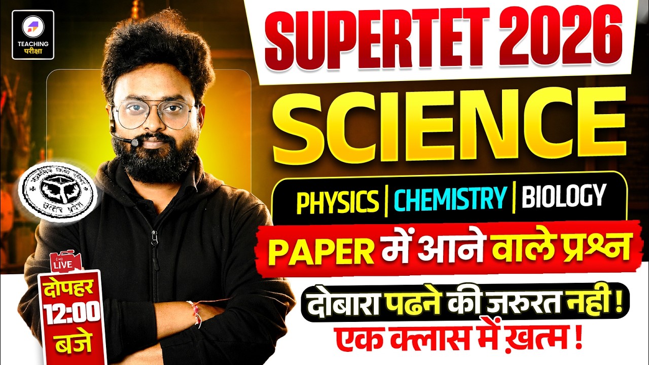 UP SuperTET Science Marathon 2026 | SuperTET Science Class Paper 2 | Complete Science by Kuldeep Sir