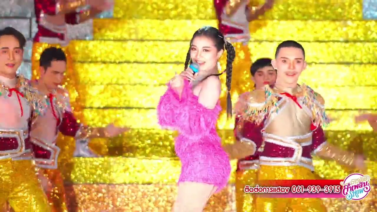 ฮักแพงจัดให้จุกๆ ไปเลย!!