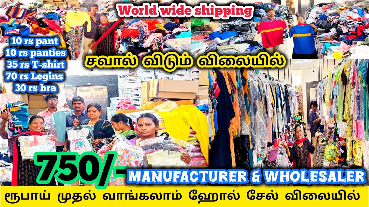 ‼️₹10 ரூபாய் முதல் 👉manufacturer & wholesaler Tirupur t-shirt 💥தயாரிப்பாளர் நேரடி விற்பனை#gmtraders