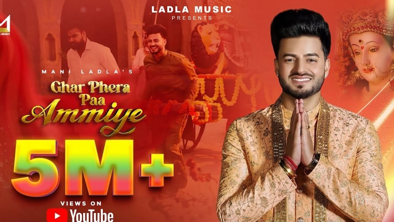 Ghar Phera Paa Ammiye || Mani Ladla ||  Piyush Ujjainwal || Navratri Special Bhajan 2025