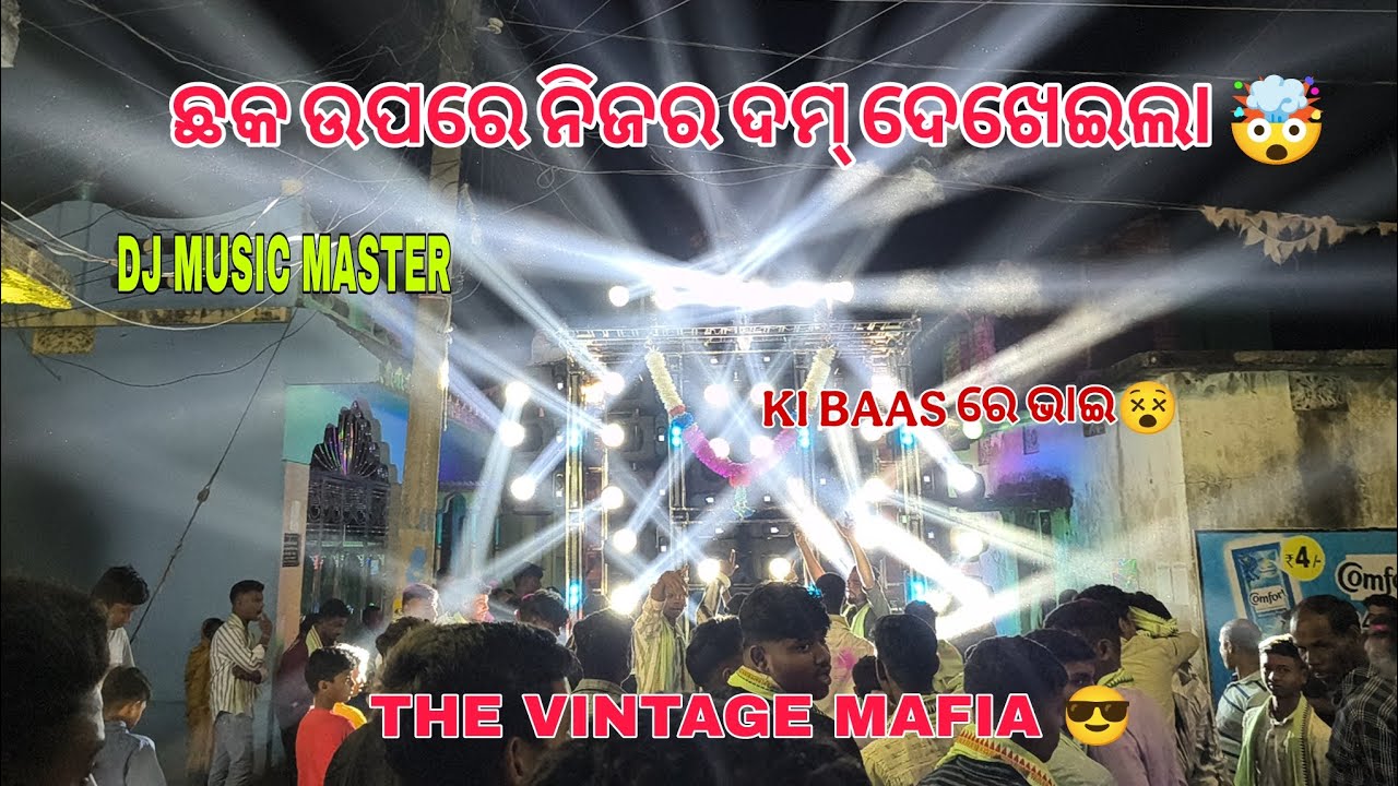 DJ MUSIC MASTER 💪🏻⚡🔥AT - NAUPAL KARTIKESWARA BHASANI 😍 HEAVY BASS & SUPER SHOW 😍🤌🏻...
