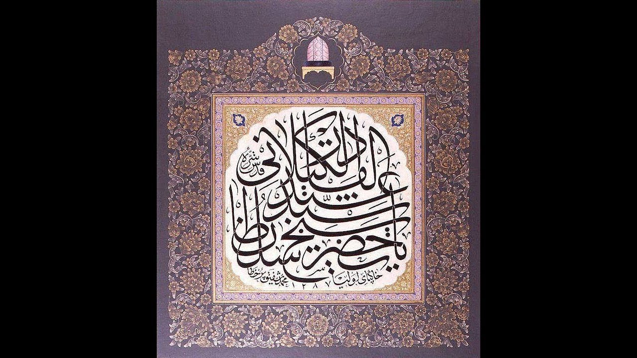 Evrâd-ı Kâdiriyye