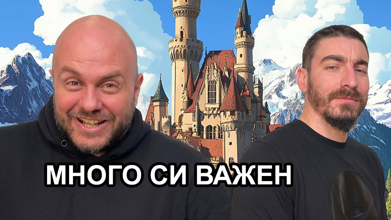 Надменният Комеди Клуб Подкаст еп. 1721