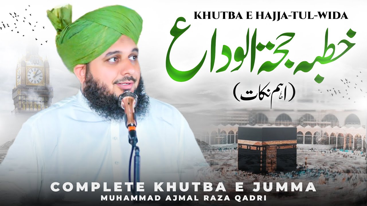 Khutba e Hajja-Tul-Wida - Some Points | Complete Khutba e Jumma | Muhammad Ajmal Raza Qadri