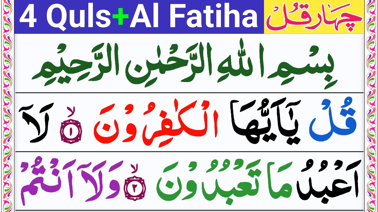 🔴live 4 Quls Beautiful Recitation || 4 Qul Surah || Char Qul Ki Tilawat