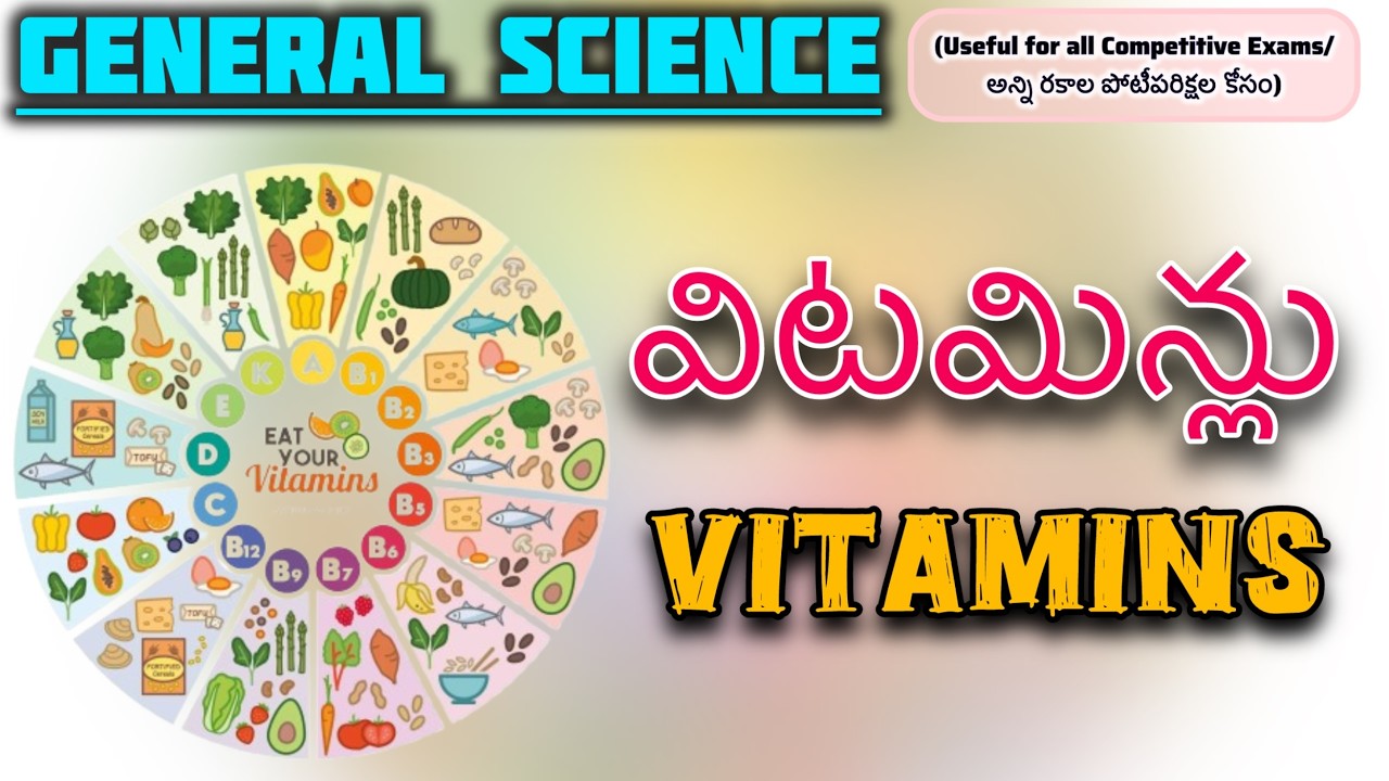 Vitamins /Biology for competitive exams/General science for Railway/SSC/Police/Bank Exams