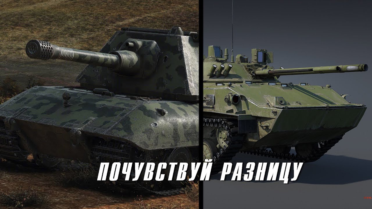 Почувствуй разницу