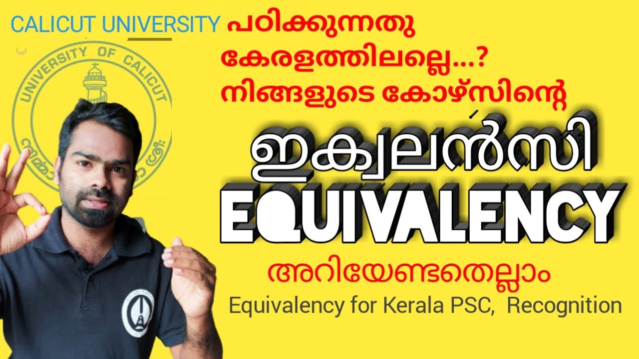 How to get equivalency or recognition to your course done from outside Kerala | Calicut University