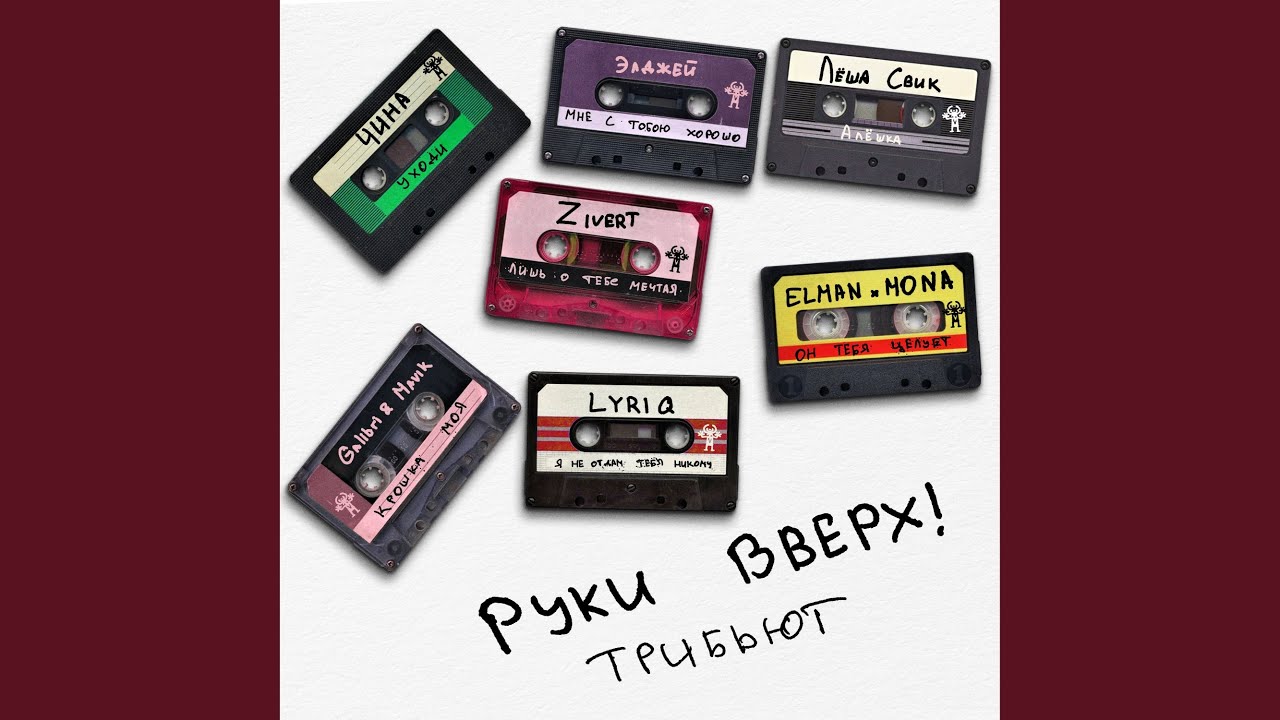 Крошка моя