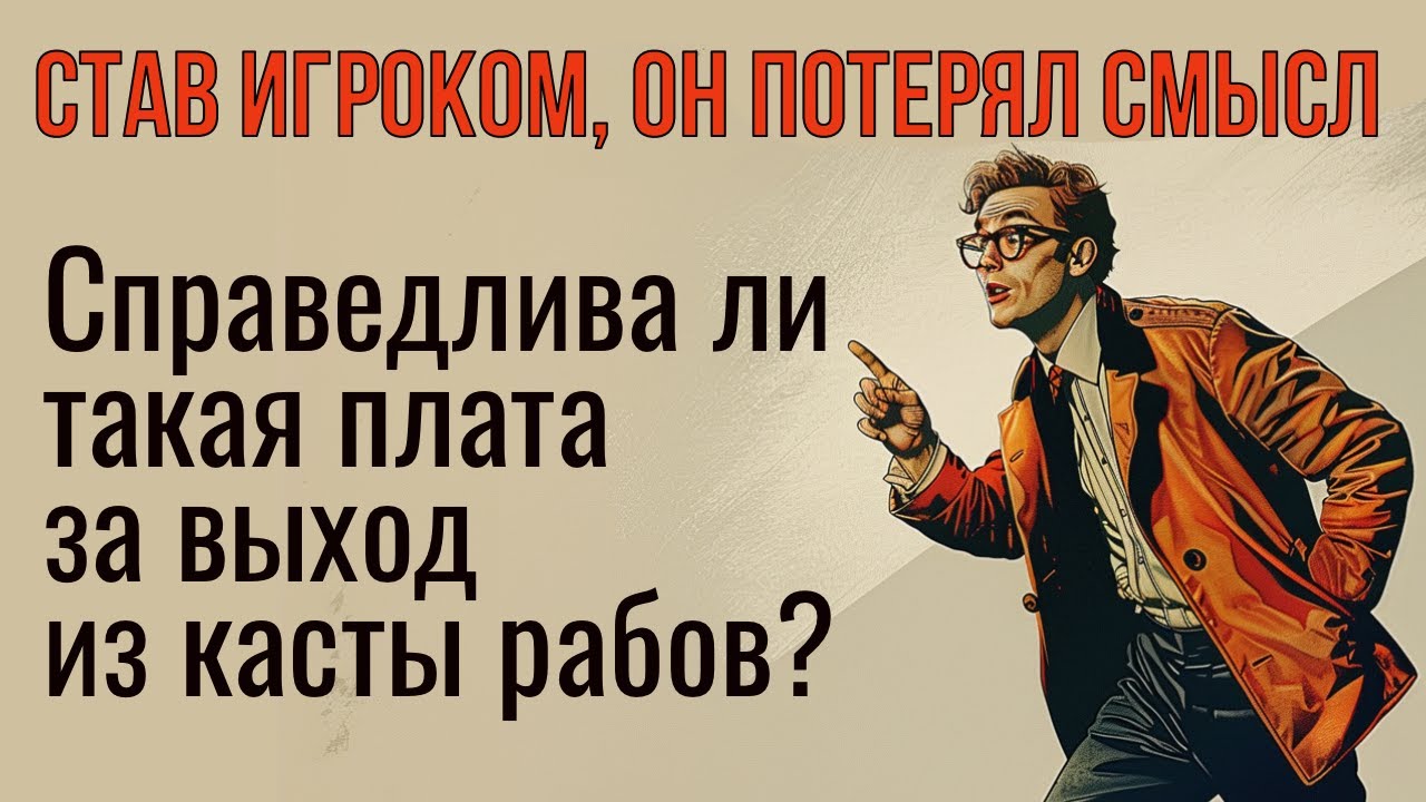 Перестаньте зацикливаться на себе, начните оценивать свои действия  и их результат