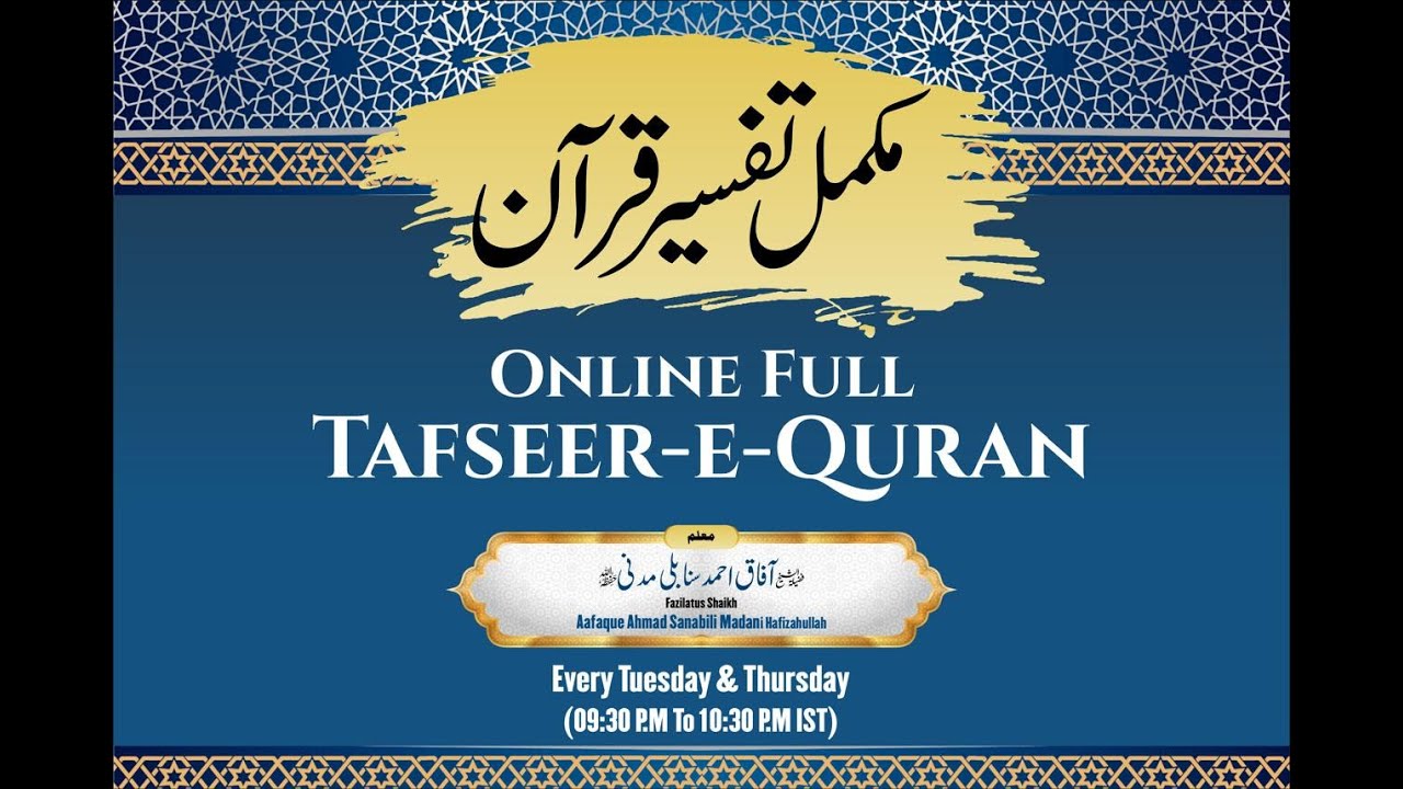 Full Tafseer-e-Quran | Tafseer Ahsan-ul-Bayan (Urdu) | Sk Aafaque Ahmad Madani (Hafizahulah)