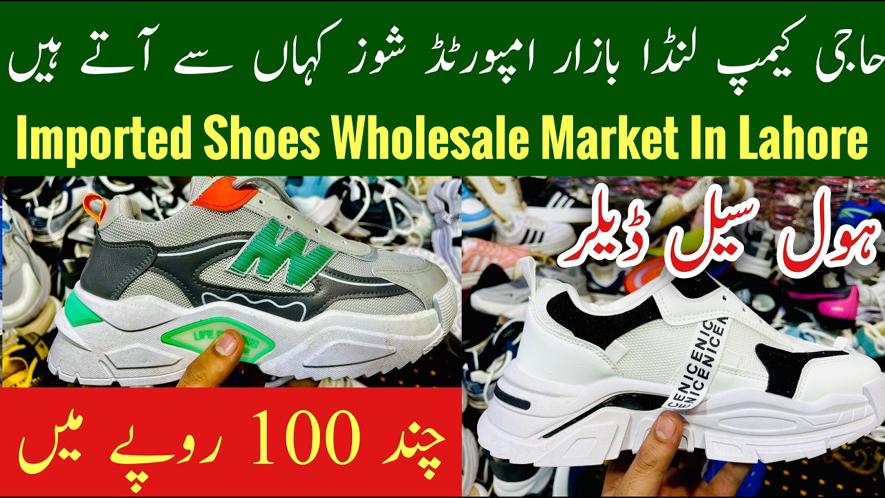 Haji Camp Landa Bazar Lahore Shoes, Shoes Wholesale Market In Lahore, Haji Camp Lahore, Mr Phirtu