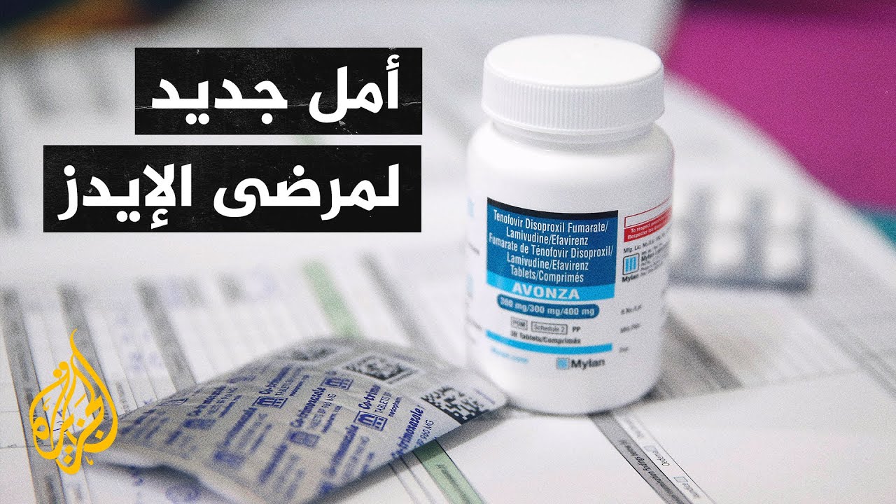 ثالث حالة شفاء من الإصابة بفيروس الإيدز