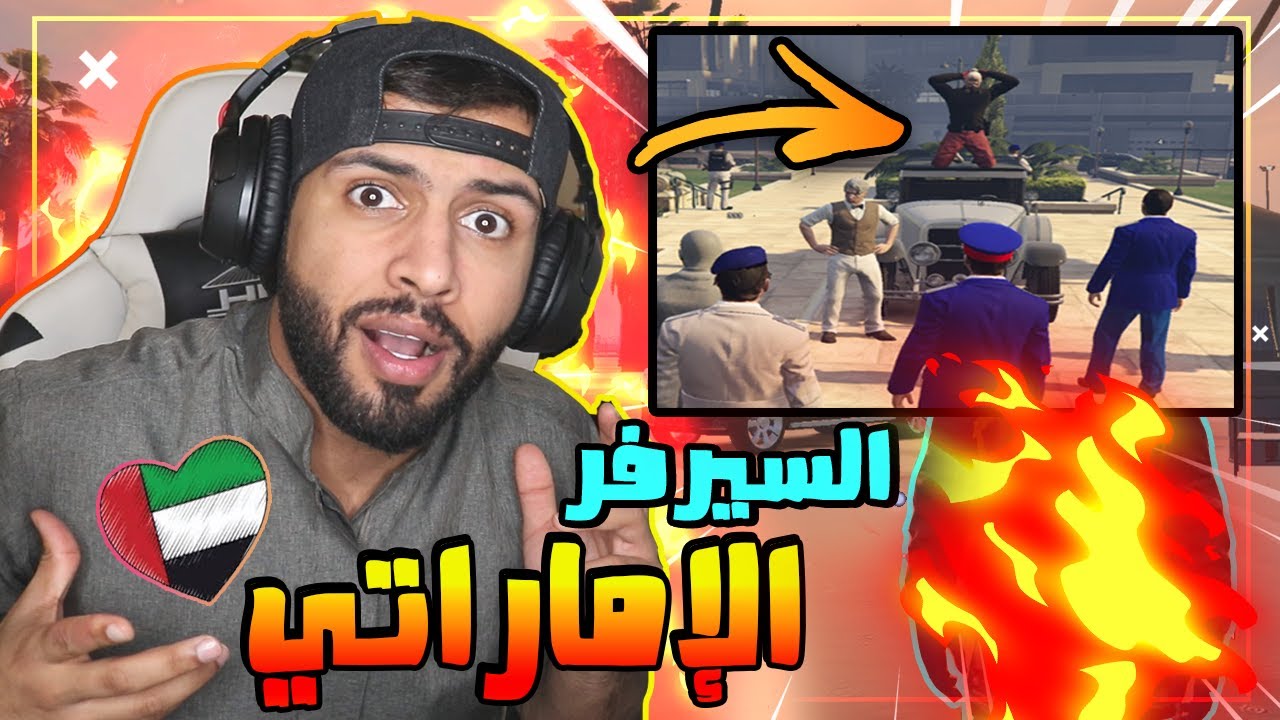 🔥 قاتل مأجور يبي ينتقم مني بسبب مشكلة صارت قبل سنة في الإمارات !! 😱 قراند الحياة الواقعية #2