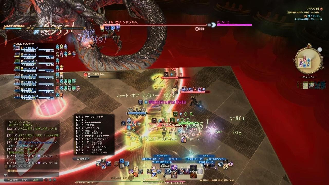 ファイナルファンタジーXIV_20260301231001
