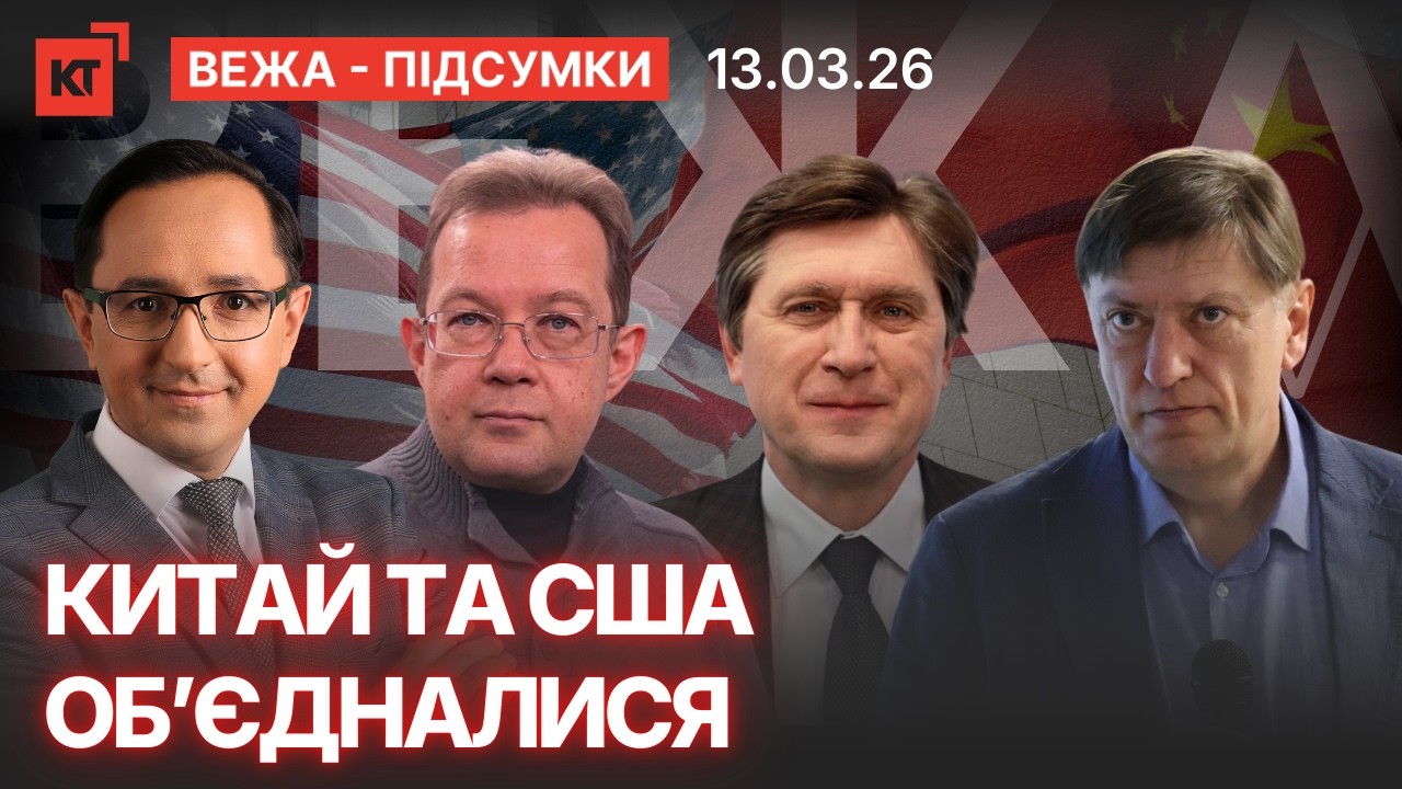 Іран дійсно може впасти / Увесь світ проти путіна — ЦГА ВЕЖА
