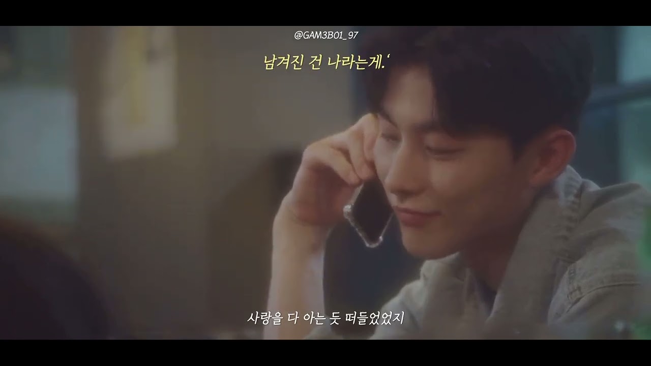 [우리연애시뮬레이션] 사랑이 늦어서 미안해 - 신기태X이완