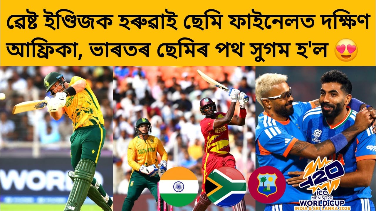 South Africa Beat West Indies To Reach T20 World Cup Semi Final | India's Semi Final Hopes Alive 