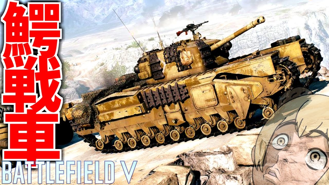 対戦車