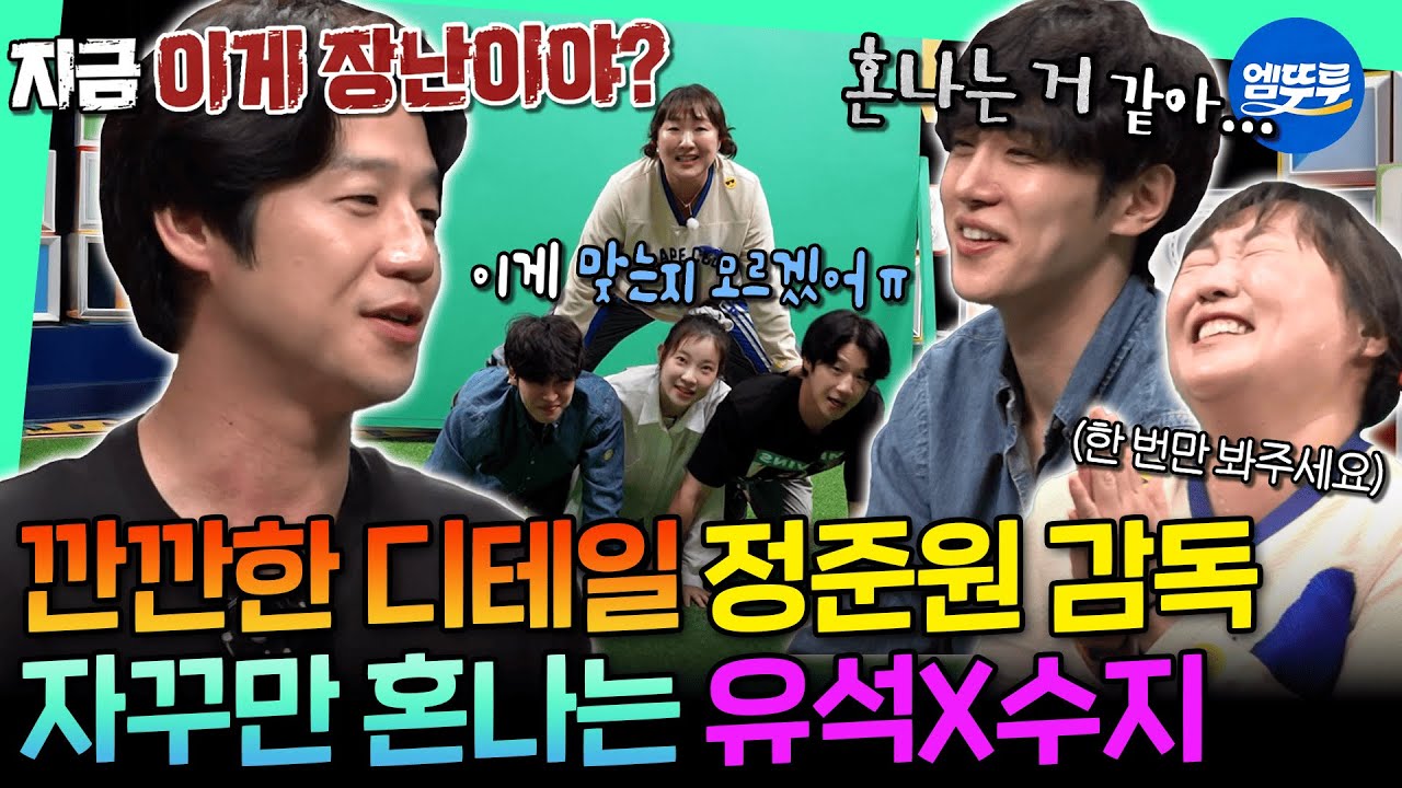 [알바로 바캉스] '저 형 저렇게 웃긴 사람이었나...' 배우 내려놓고 웃기기로 작정한 정준원 아니 정감독 ㅋㅋㅋ | #정준원 #강유석 #이수지 MBC251203방송