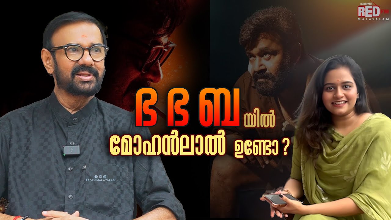 Maniyanpilla Raju | Chotta Mumbai Re- release | Melting Point | RJ Manisha | Red FM Malayalam