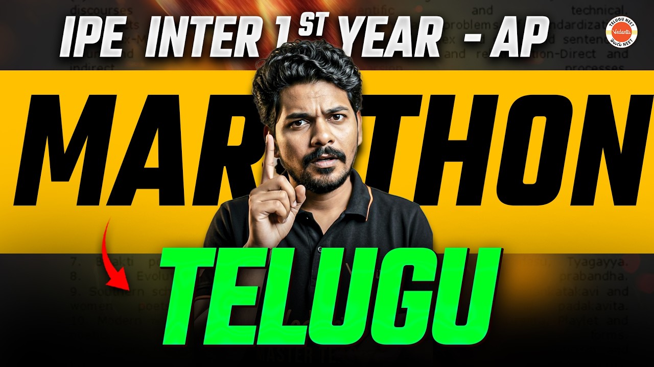 AP Inter 1st Year Telugu MARATHON | Ajay Jummidi Sir | Watch Before Your Exams!