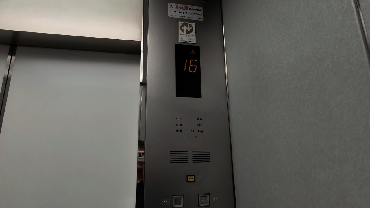 (Full ride) Otis elevators at Time24 Building, Koto city, Tokyo, JP