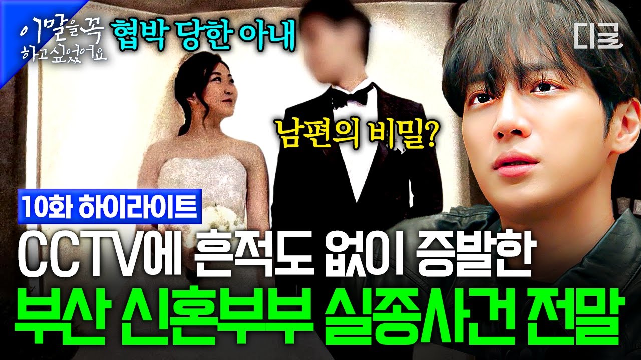 CCTV에 흔적도 없이 아파트 15층에서 증발❓ 