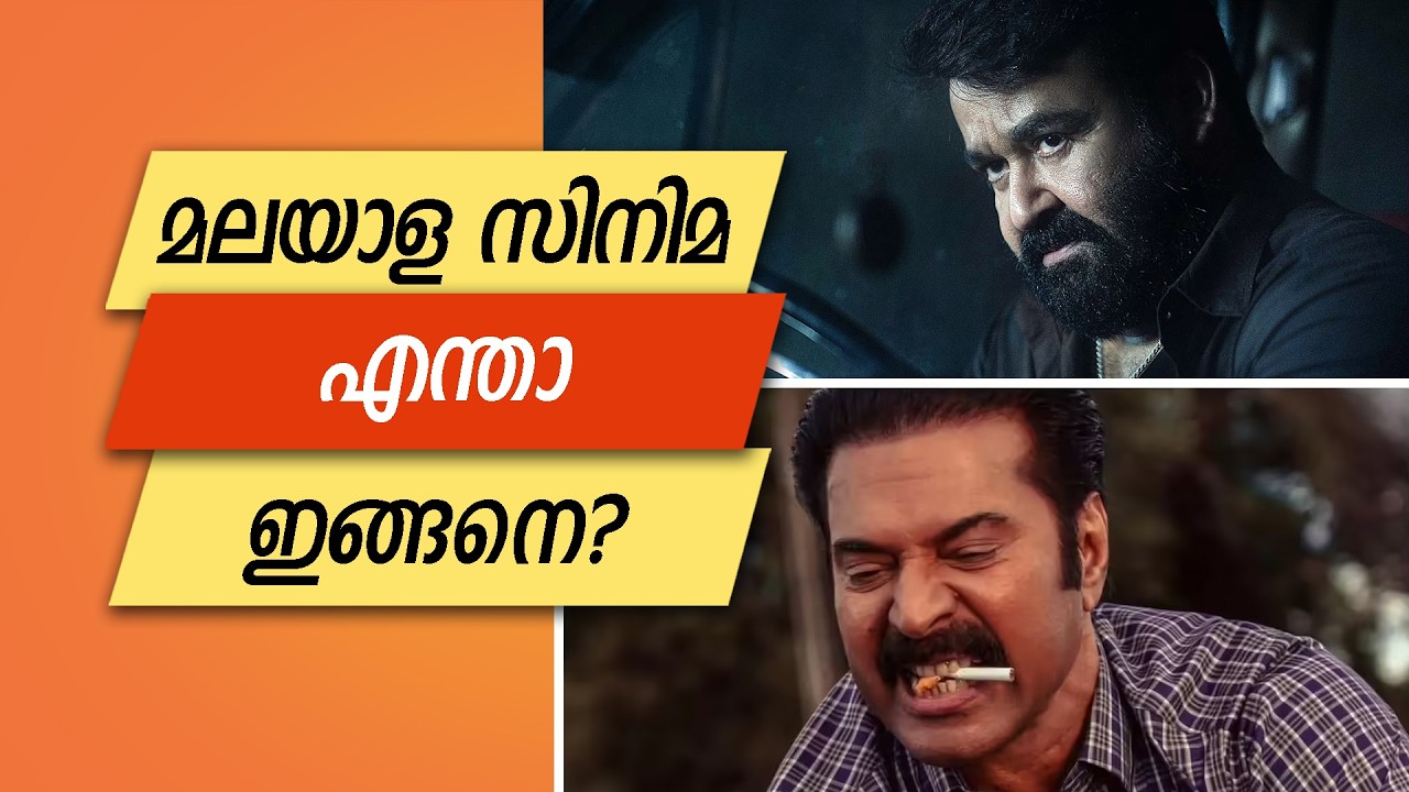 The REAL Reason Malayalam Cinema Is Doing Better (Nobody Talks About This)