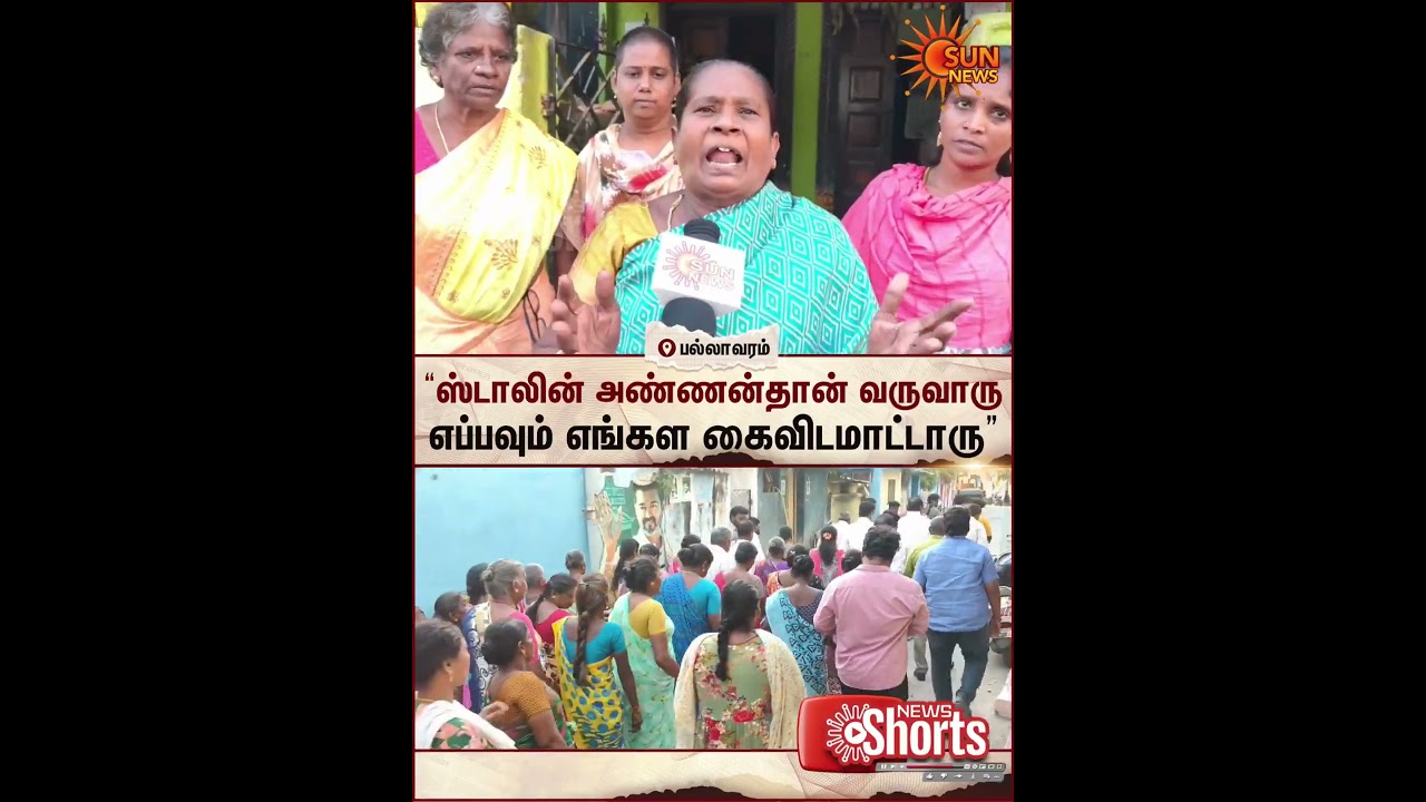 Chief Minister | MK Stalin | Magalir Urimai Thogai | Sun News