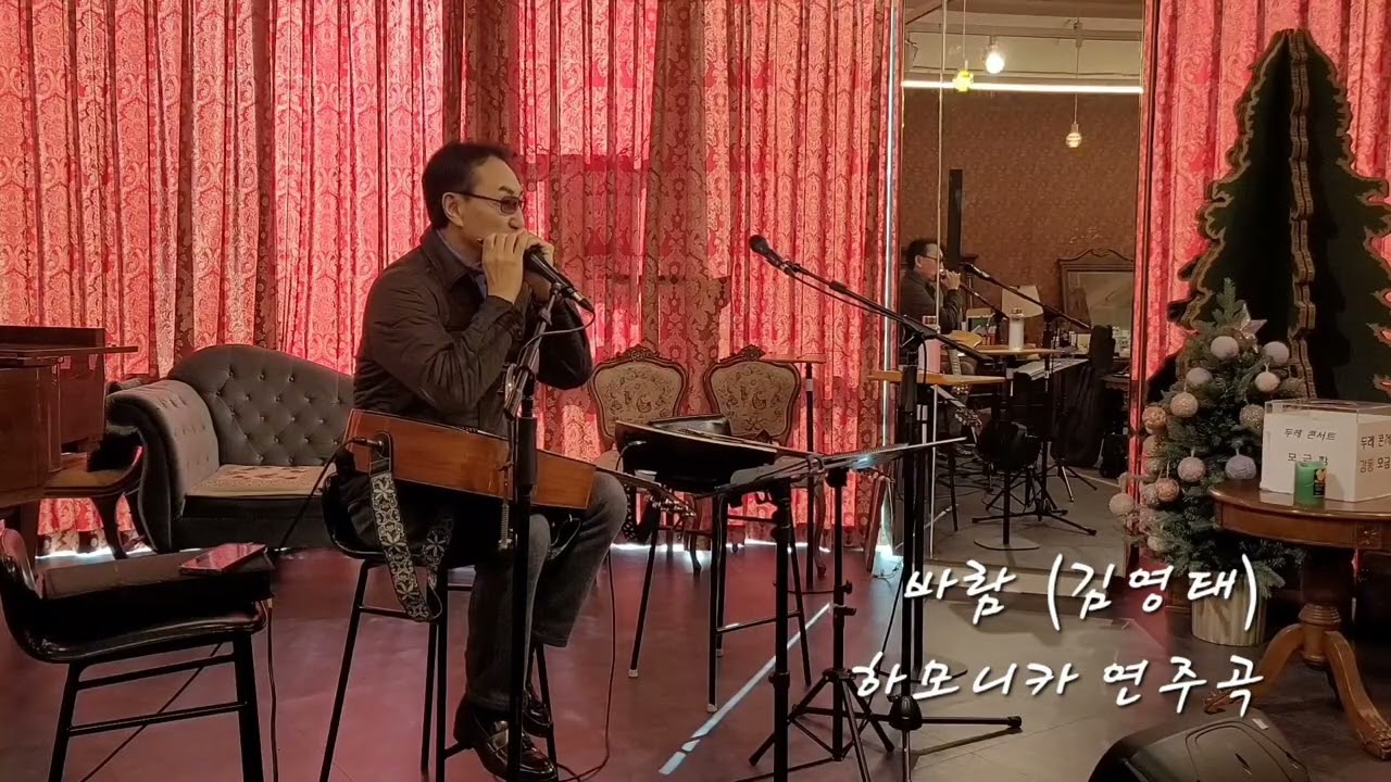 #하모니카 연주곡 #바람 #김영태 20260203 경성레코드 (서기원 버스킹)